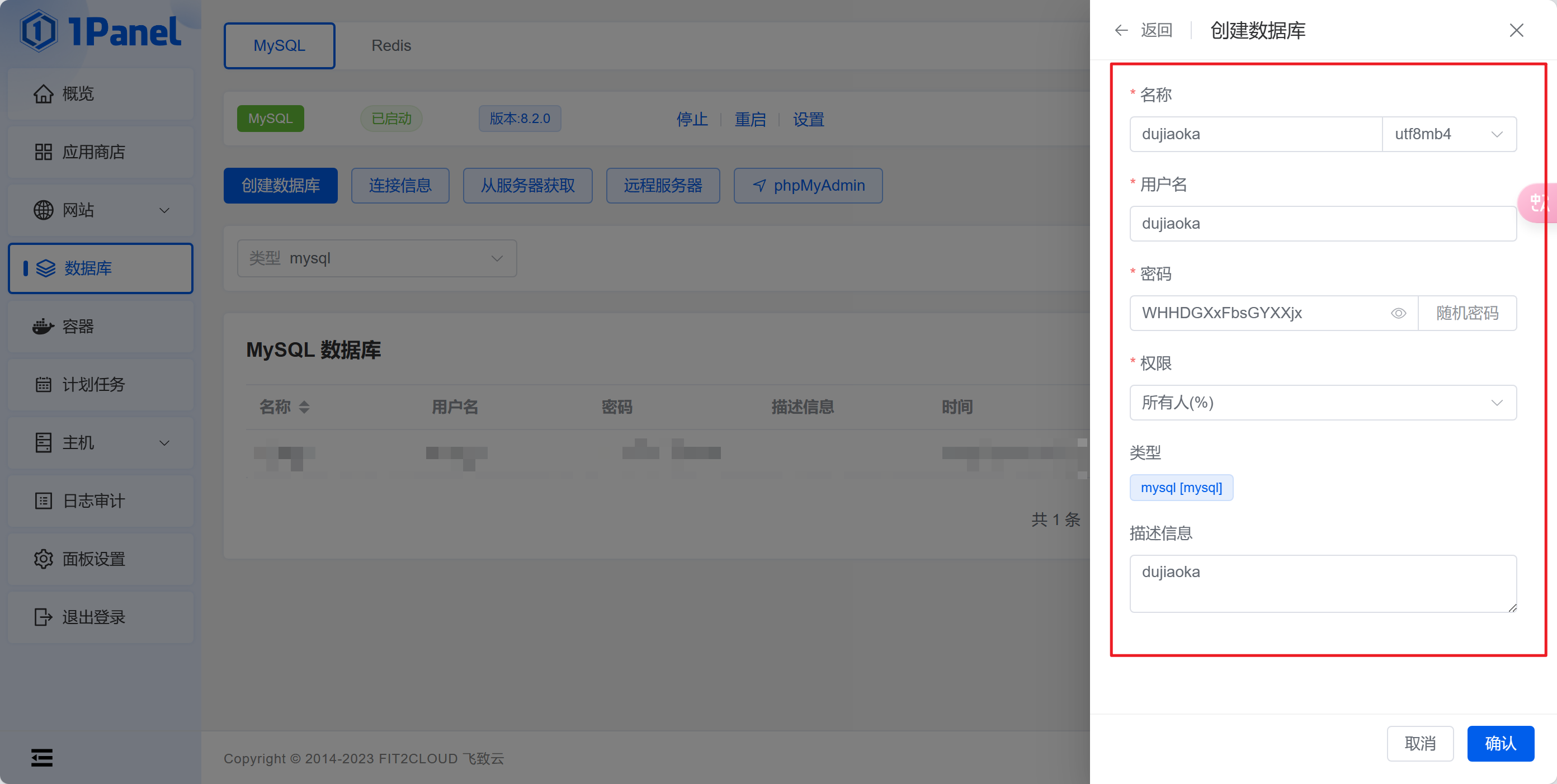 1panel面板docker部署独角数卡